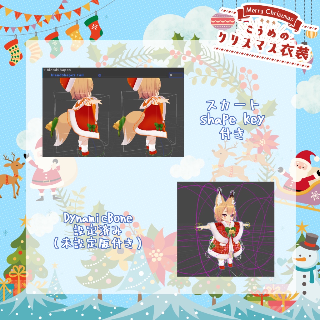 こうめ\こまり&クミン&るるのクリスマス衣装