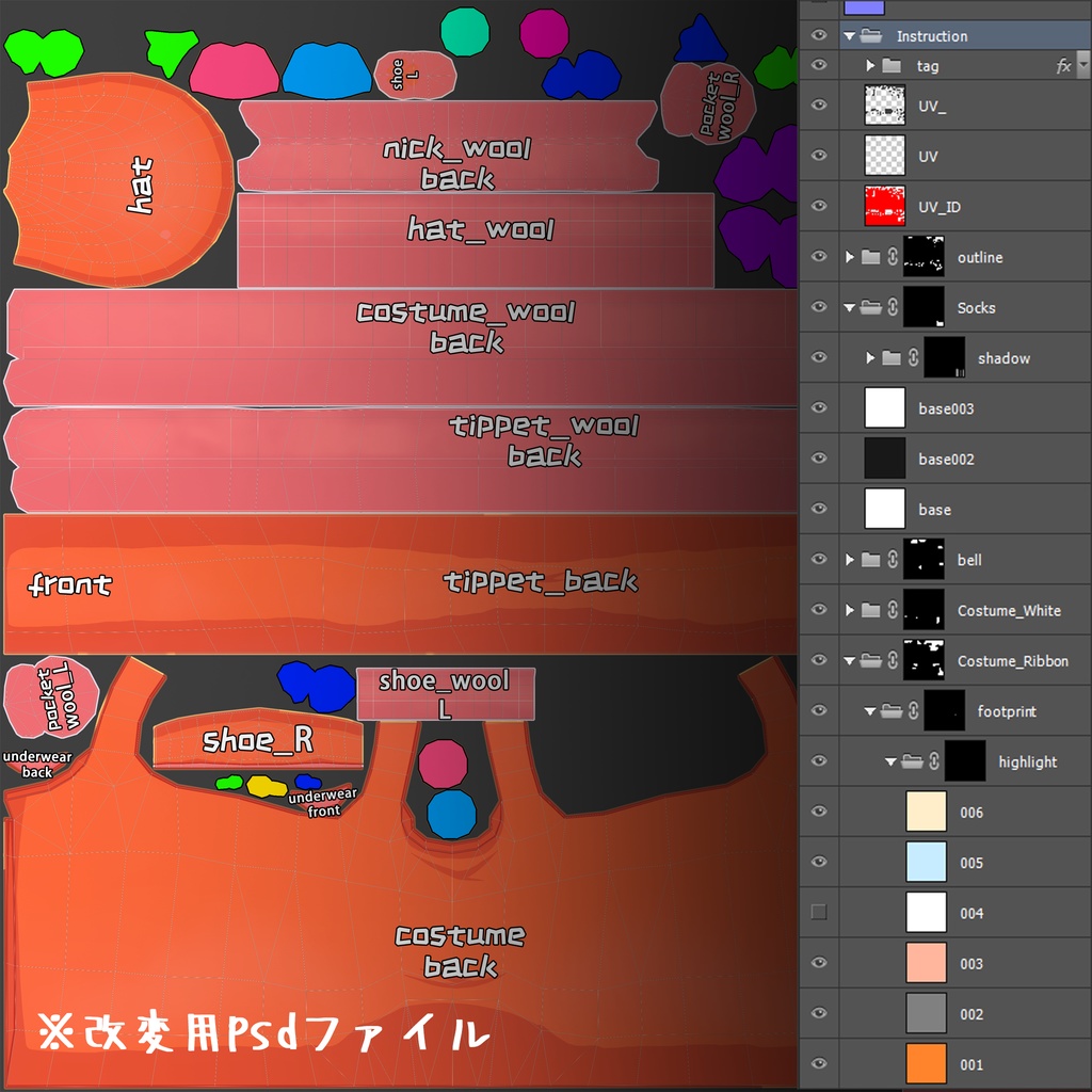 「7アバター対応」HeHのクリスマス衣装