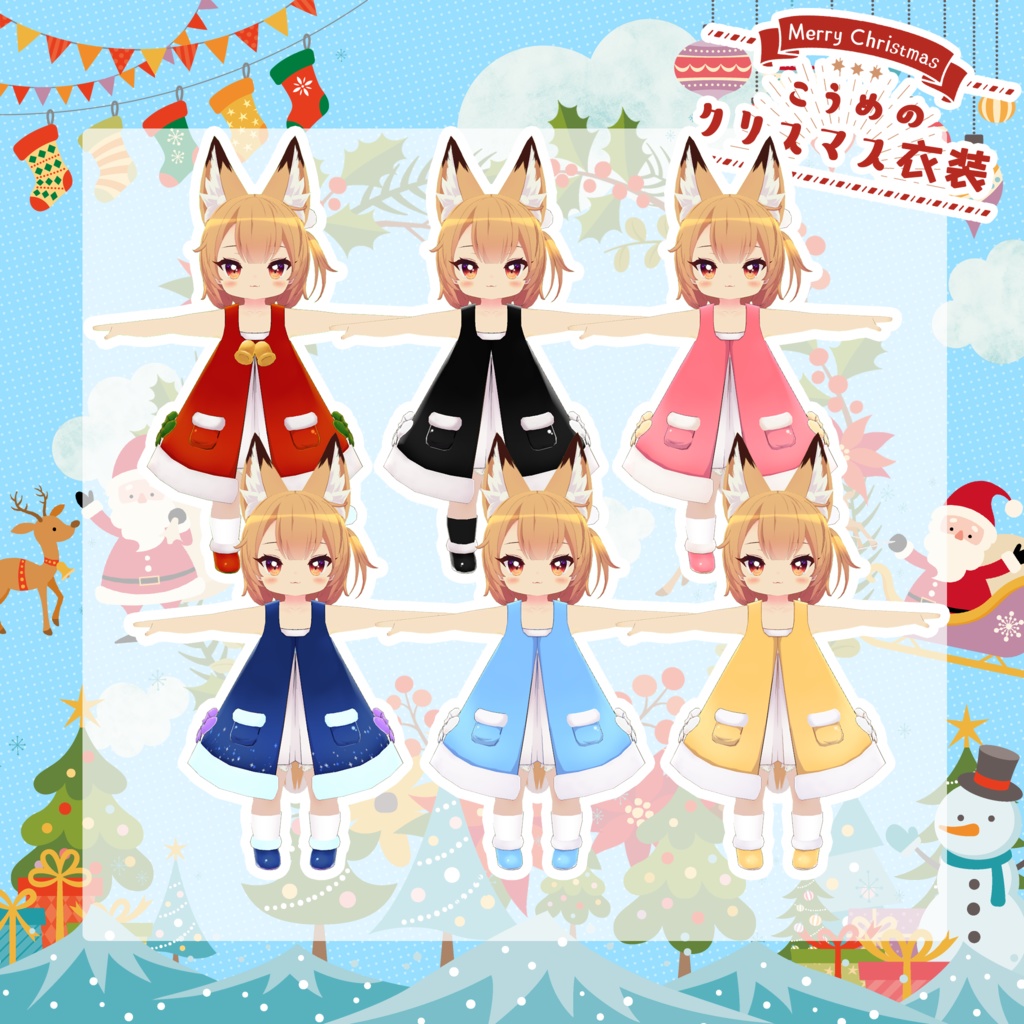 「7アバター対応」HeHのクリスマス衣装