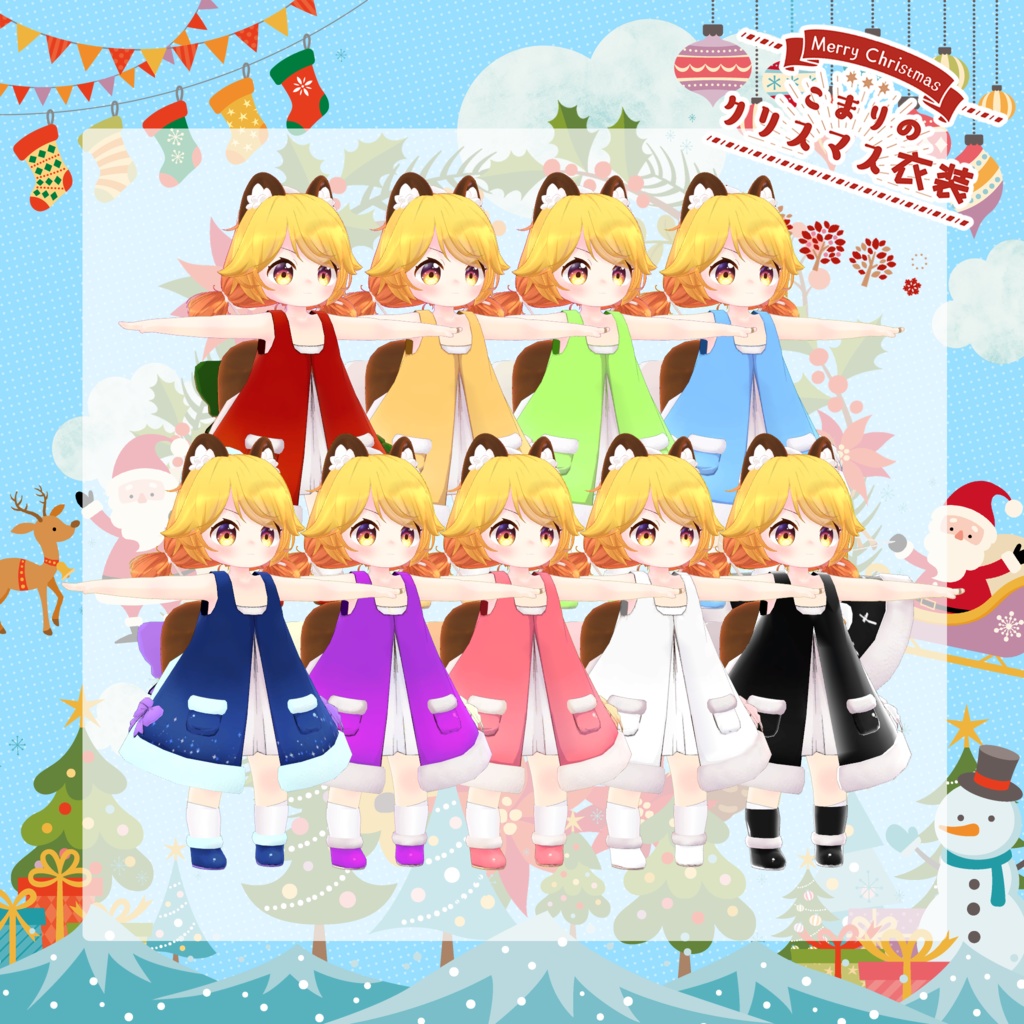 「7アバター対応」HeHのクリスマス衣装