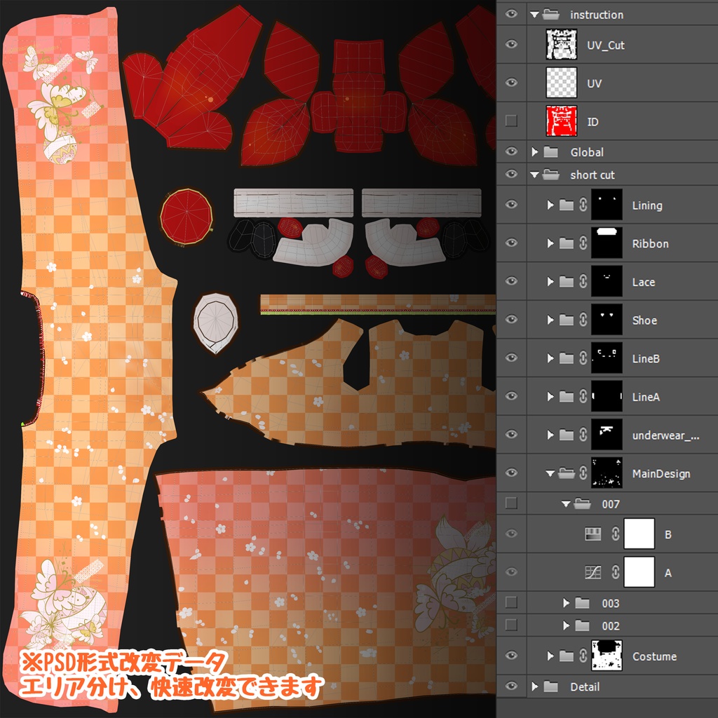 「7アバター対応」HeHの着物セット