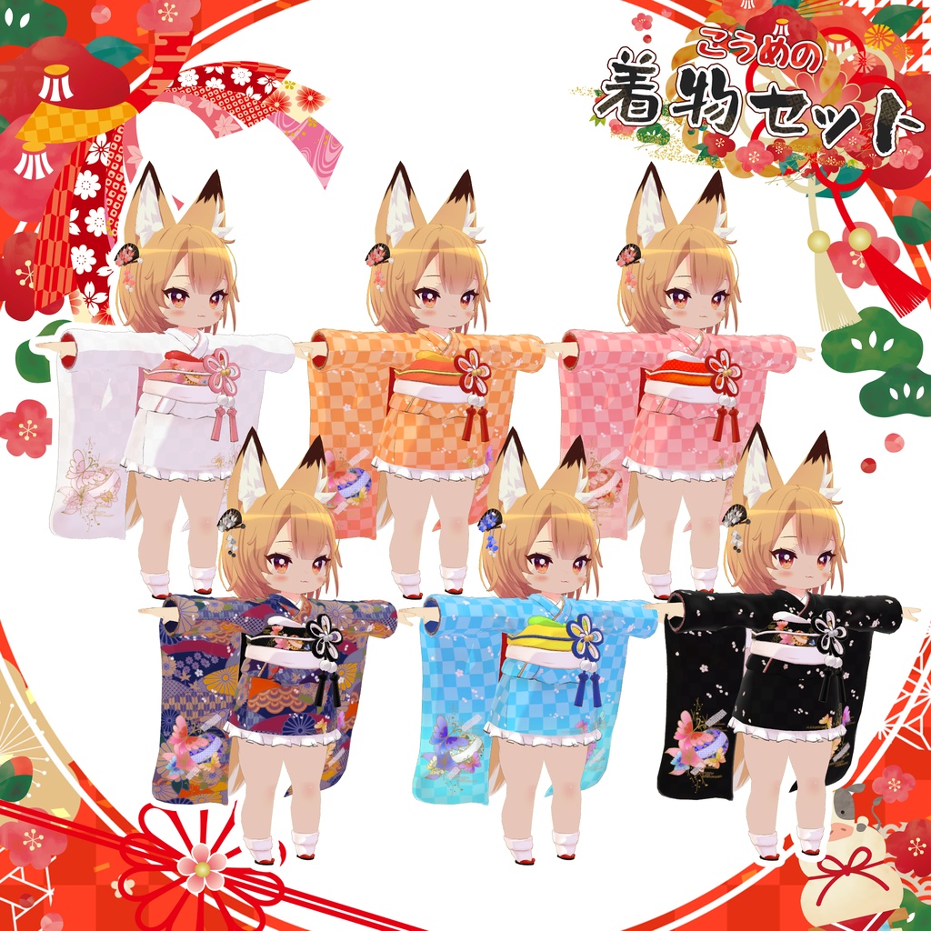 「7アバター対応」HeHの着物セット