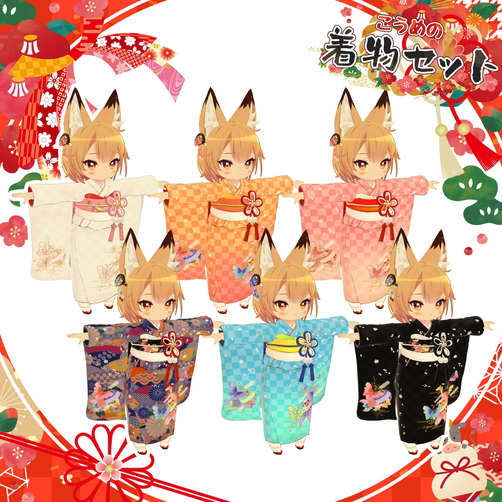 「7アバター対応」HeHの着物セット