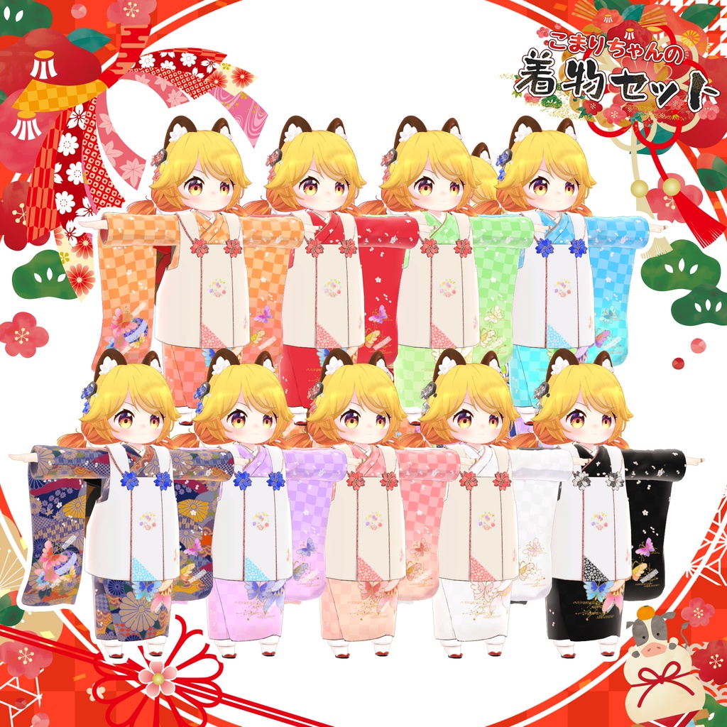 「7アバター対応」HeHの着物セット