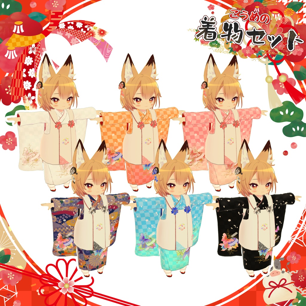 「7アバター対応」HeHの着物セット