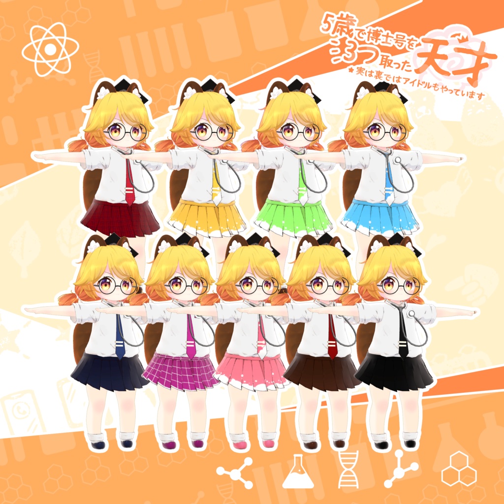 「7アバター対応」はかせ服 「5歳で博士号を3つ取った天才、実は裏ではアイドルもやっています」