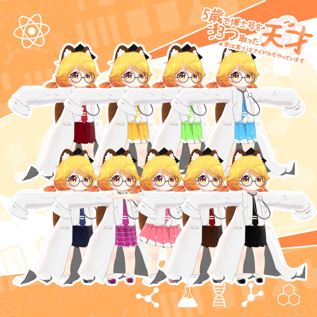 「7アバター対応」はかせ服 「5歳で博士号を3つ取った天才、実は裏ではアイドルもやっています」