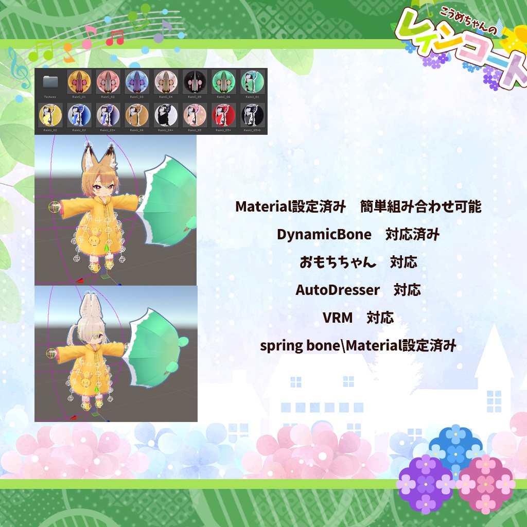 「7アバター対応」HeHのレインコート