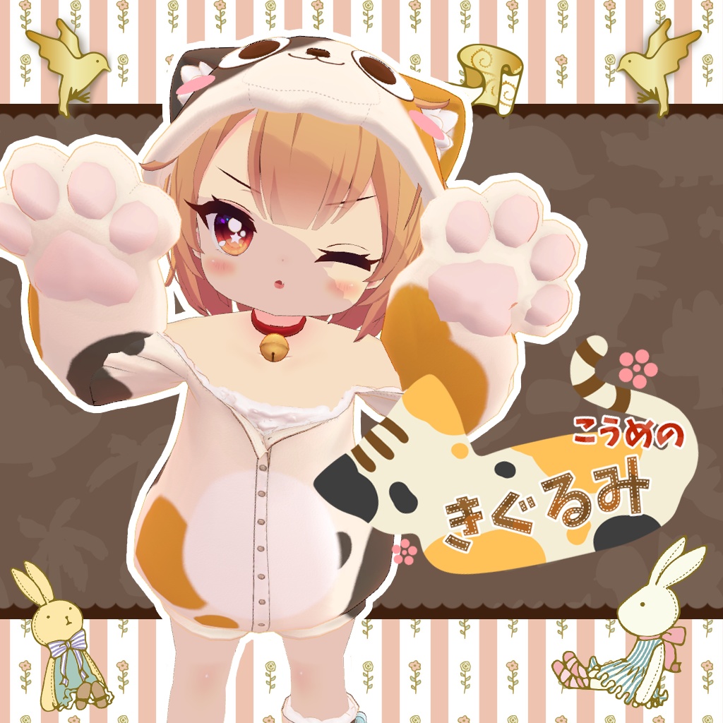 「7アバター対応」HeHのきぐるみ