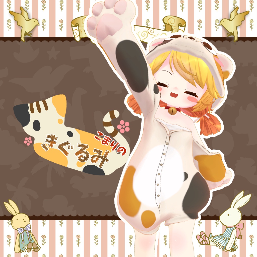 「7アバター対応」HeHのきぐるみ