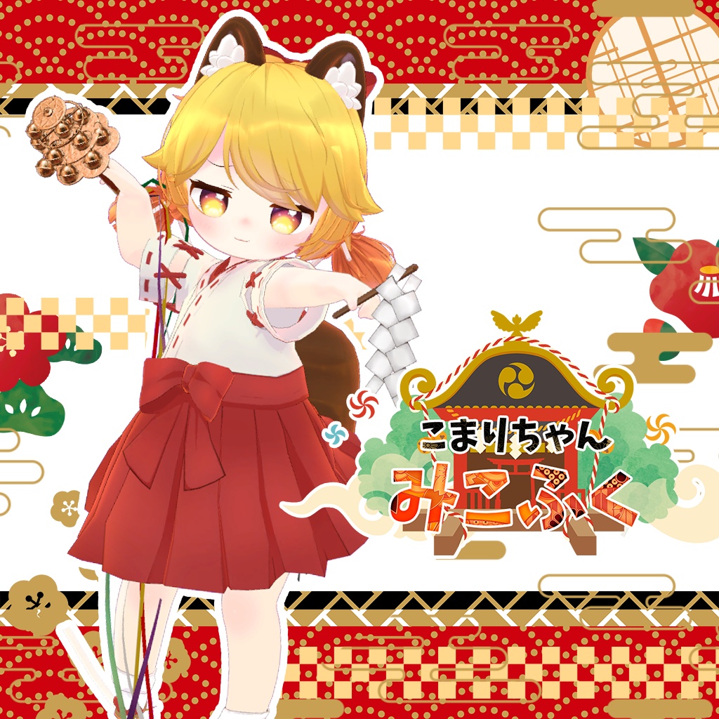 「7アバター対応」HeHの巫女服