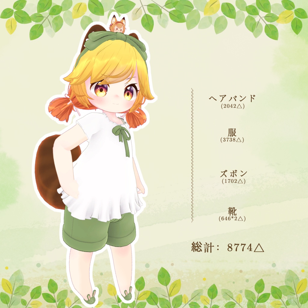 「7アバター対応」ふりふりT-Shirt