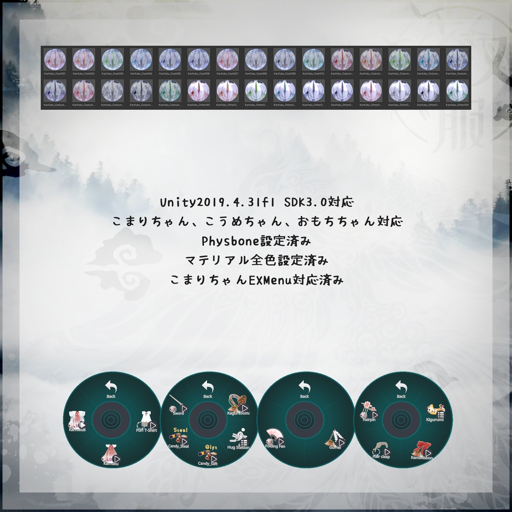 「7アバター対応」HeHの漢服