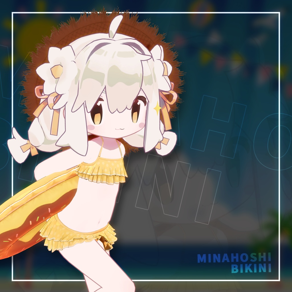 【9アバター対応】水着遊びセット