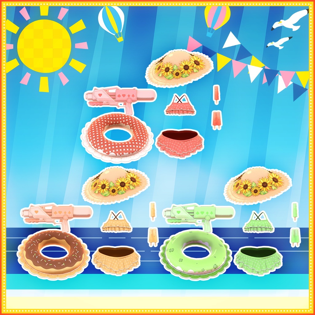 【9アバター対応】水着遊びセット