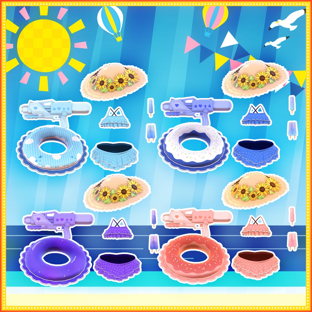 【9アバター対応】水着遊びセット