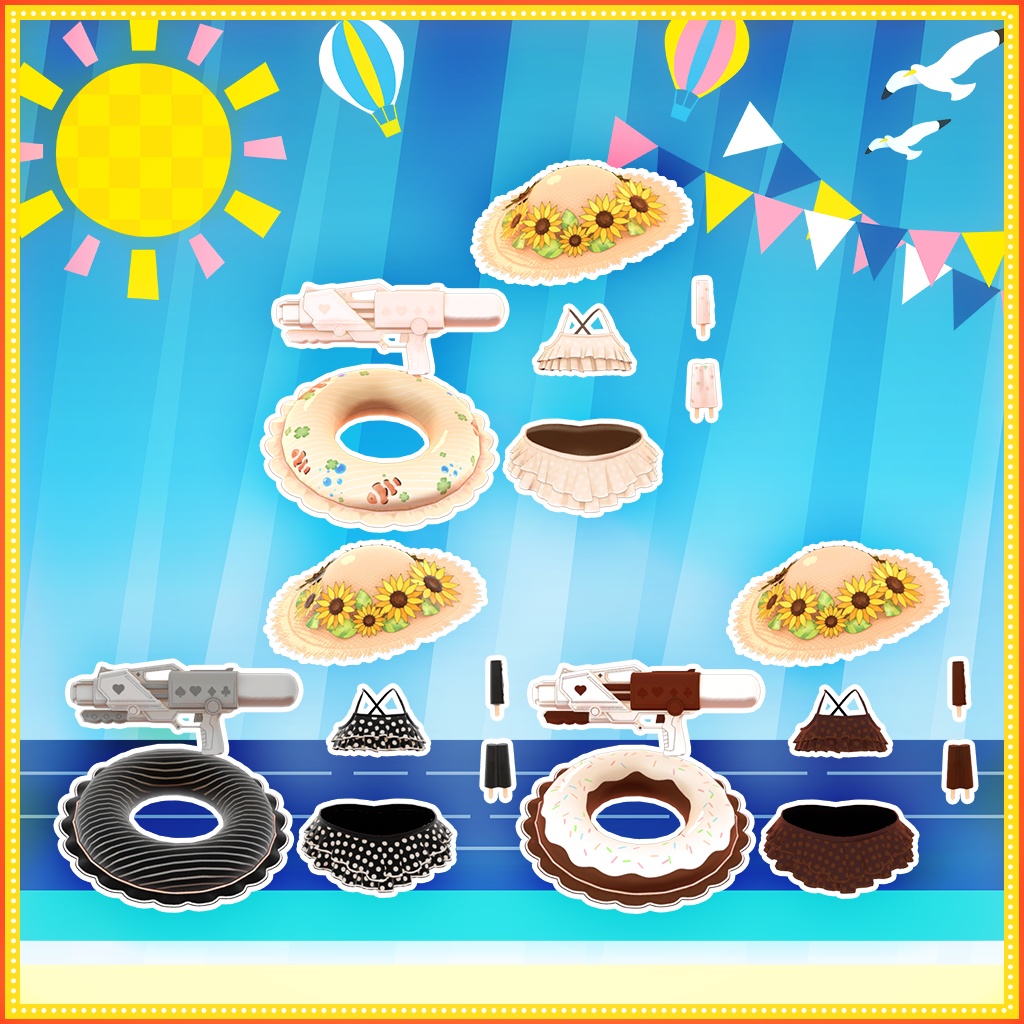 【9アバター対応】水着遊びセット
