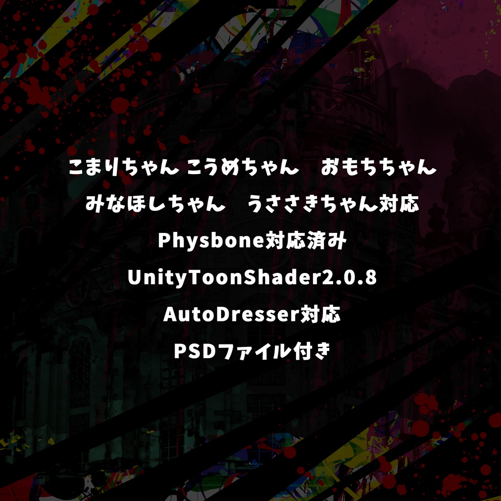 【8アバター対応】Hiphop服