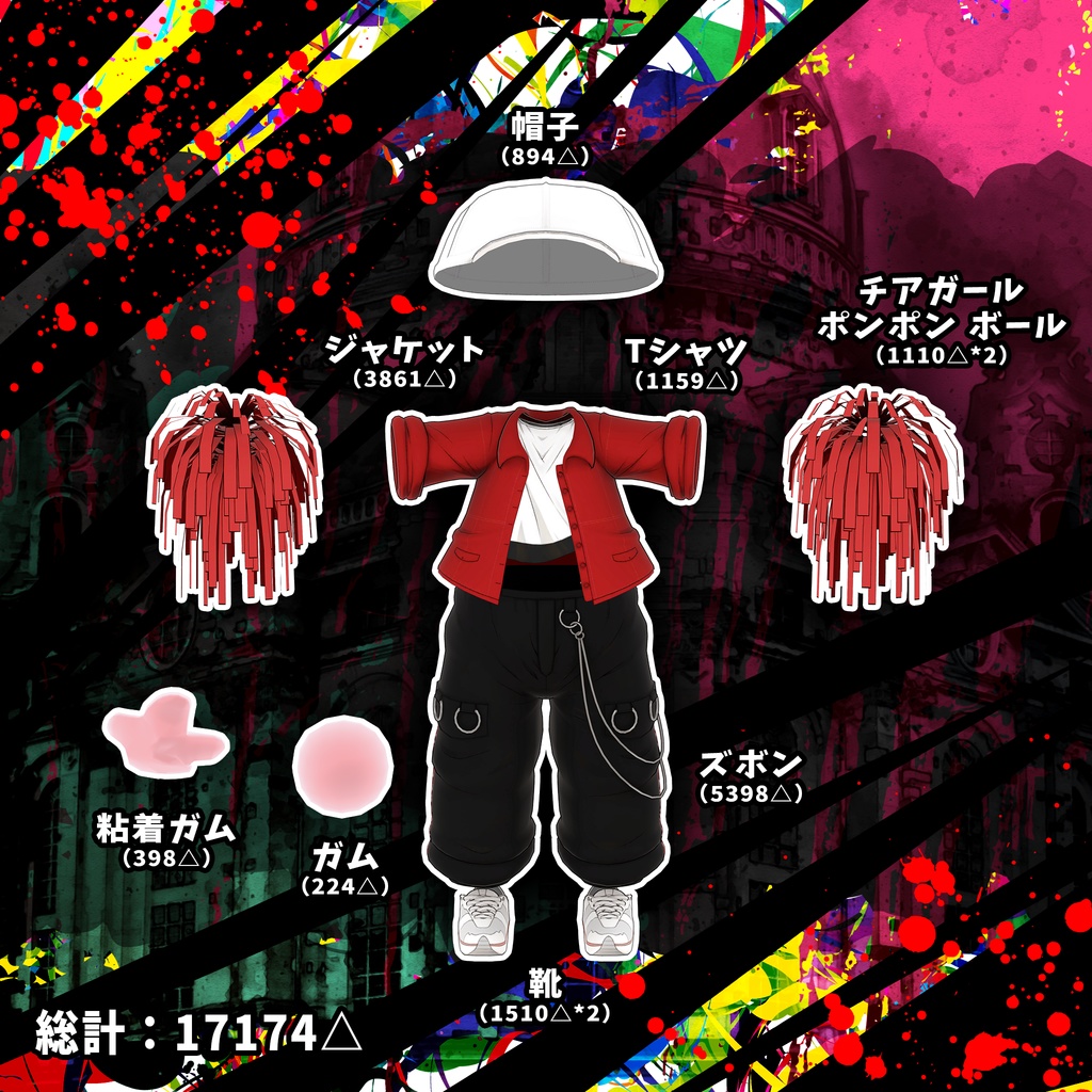 【8アバター対応】Hiphop服