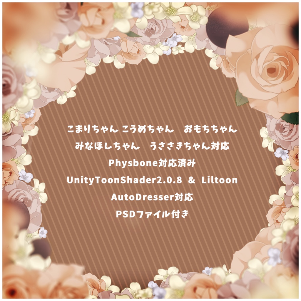 【8アバター対応】花嫁ドレス