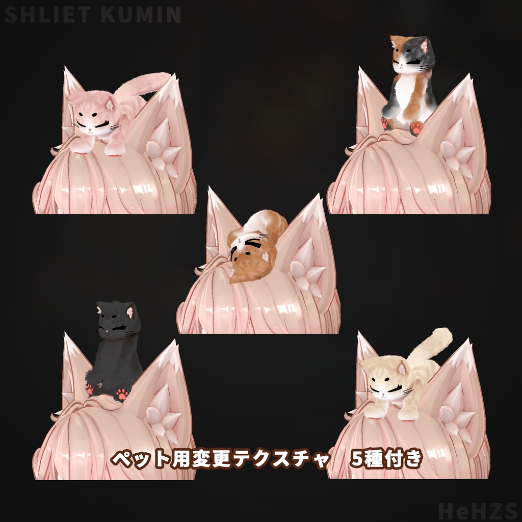 クミン.Kumin - オリジナル3Dモデル -