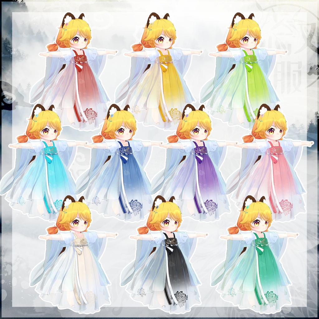 みなほし、うささきの漢服