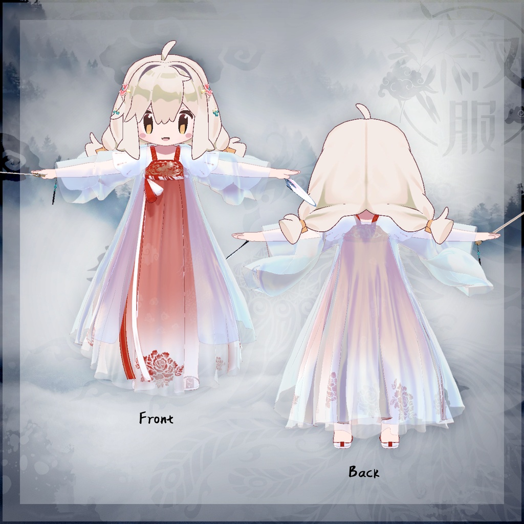 みなほし、うささきの漢服