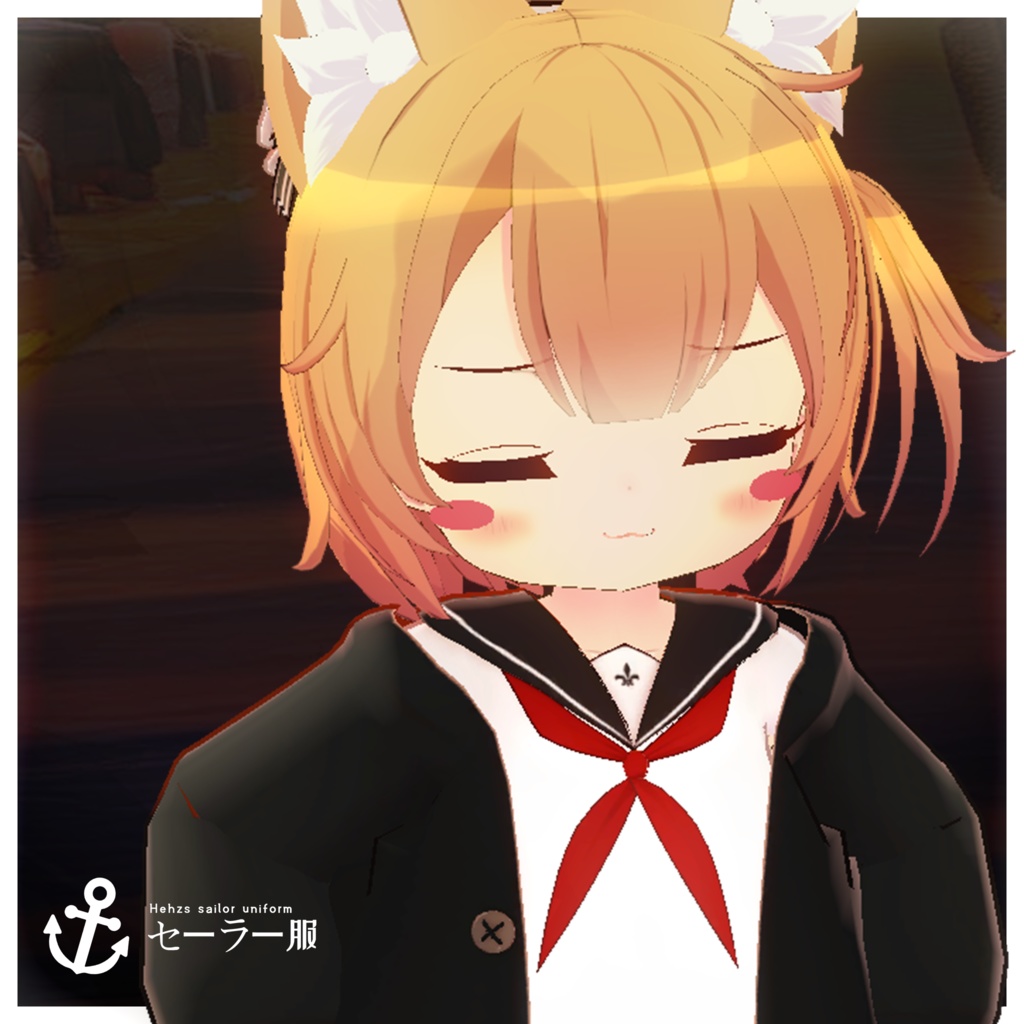 【10アバター対応】HeHのセイラー服