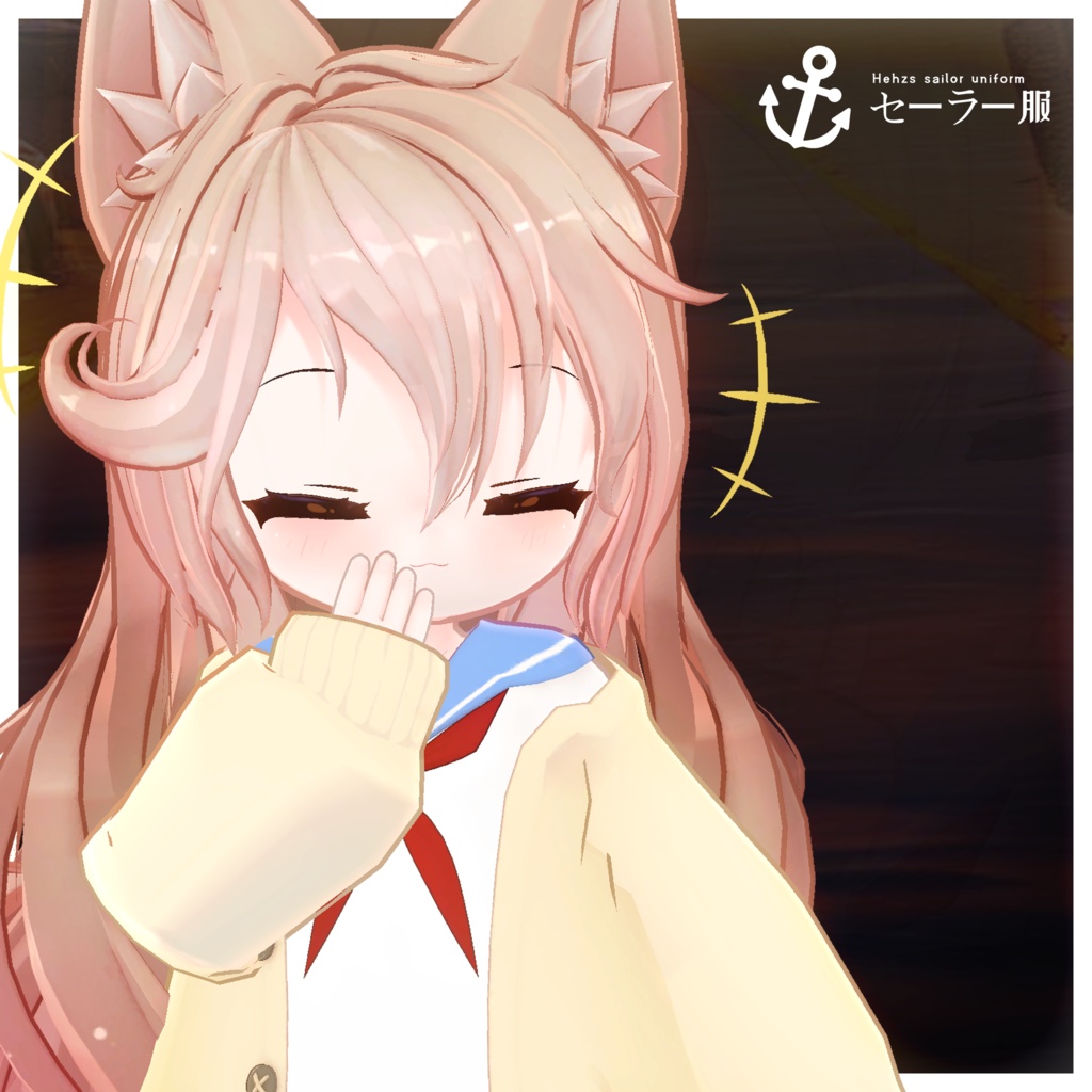 【10アバター対応】HeHのセイラー服