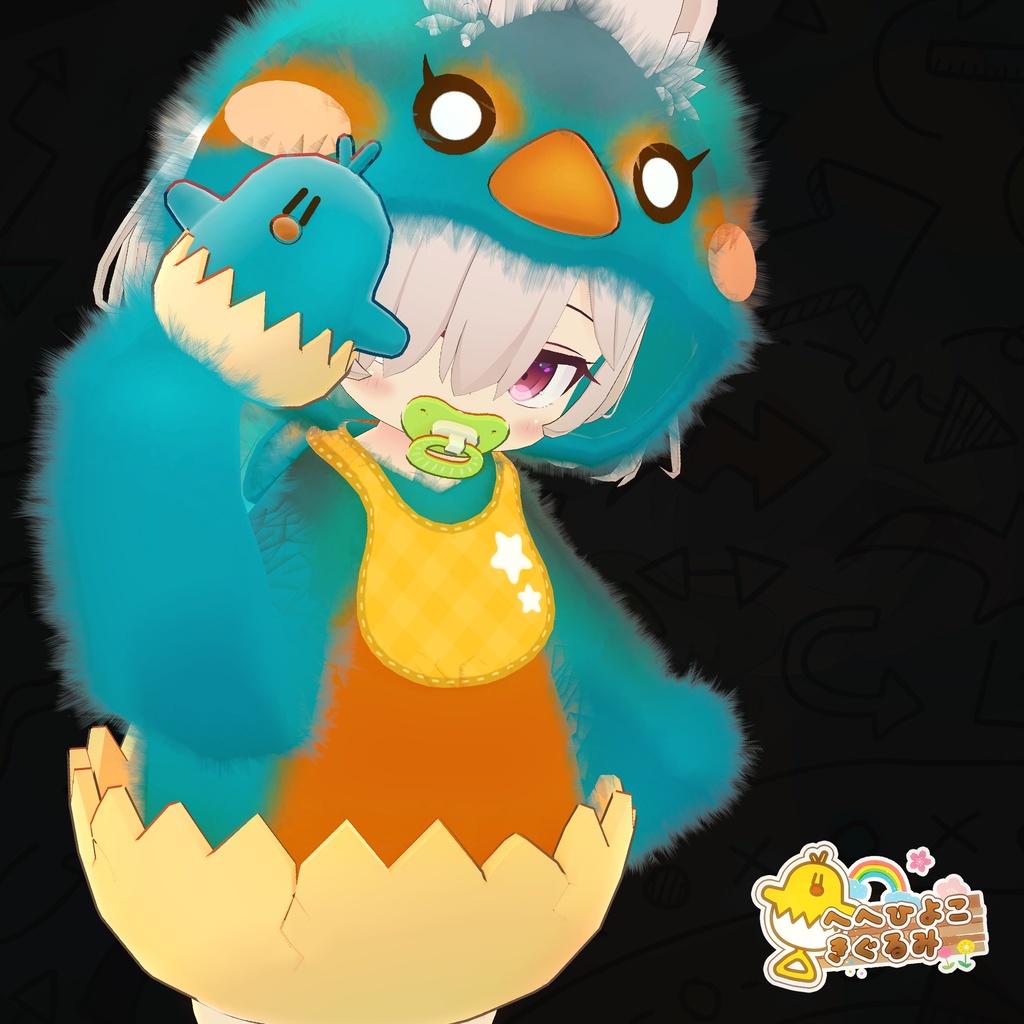 【9アバター対応】HeHのひよこきぐるみ