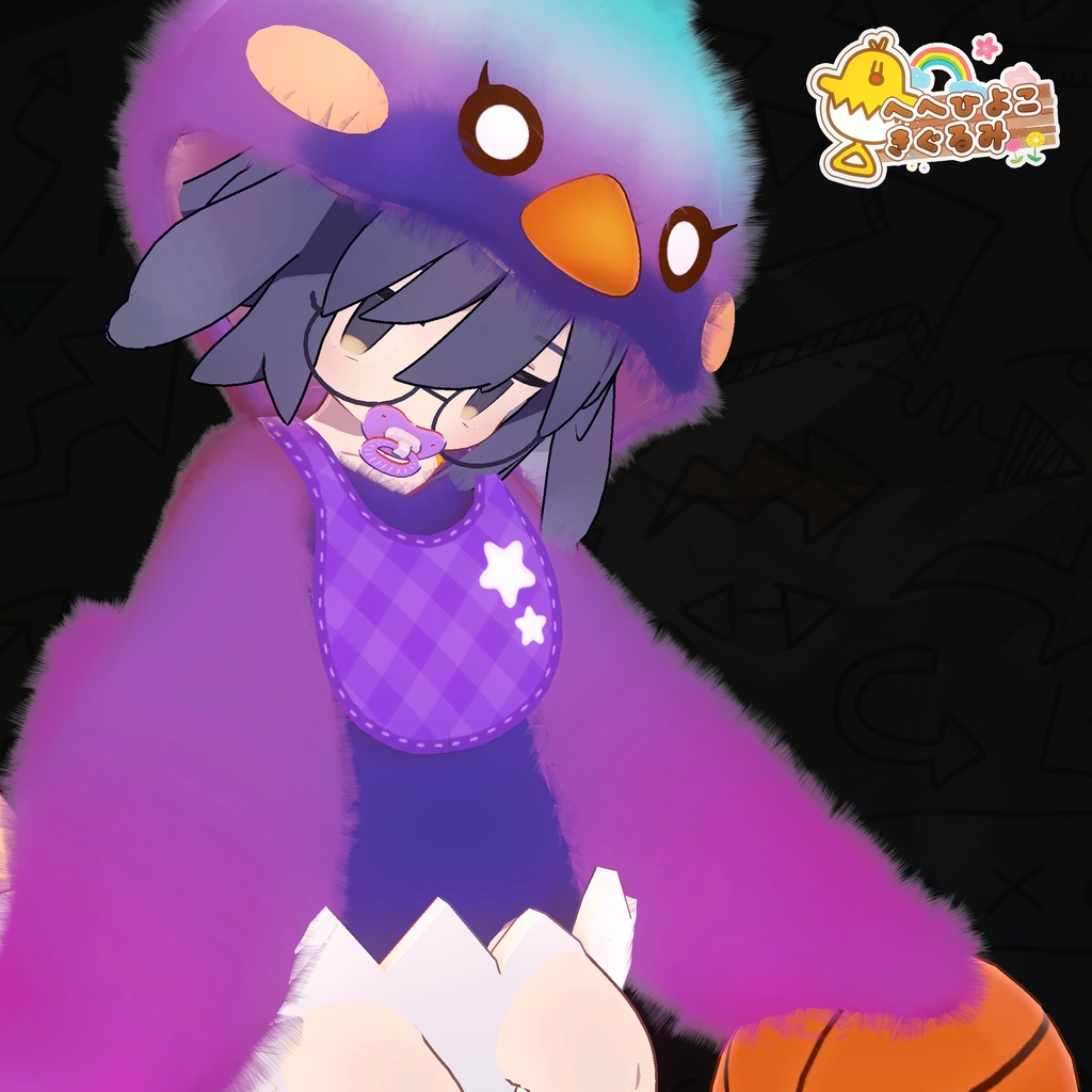 【9アバター対応】HeHのひよこきぐるみ