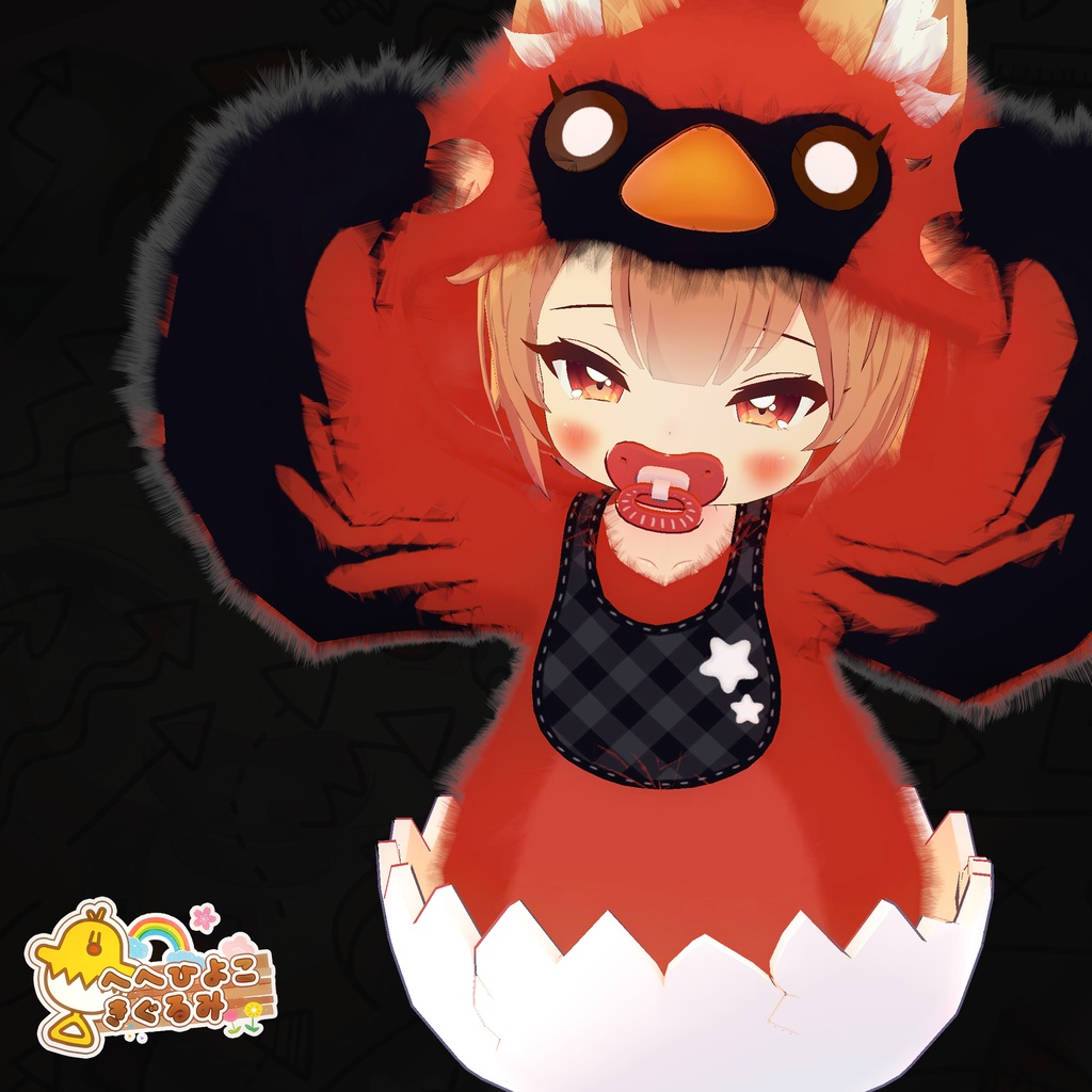 【9アバター対応】HeHのひよこきぐるみ