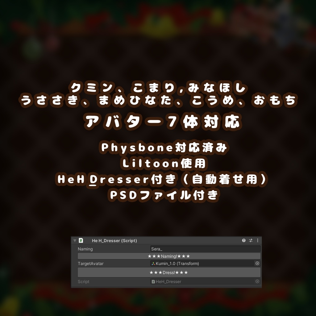 【11アバター対応】HeHの暖かいセーター