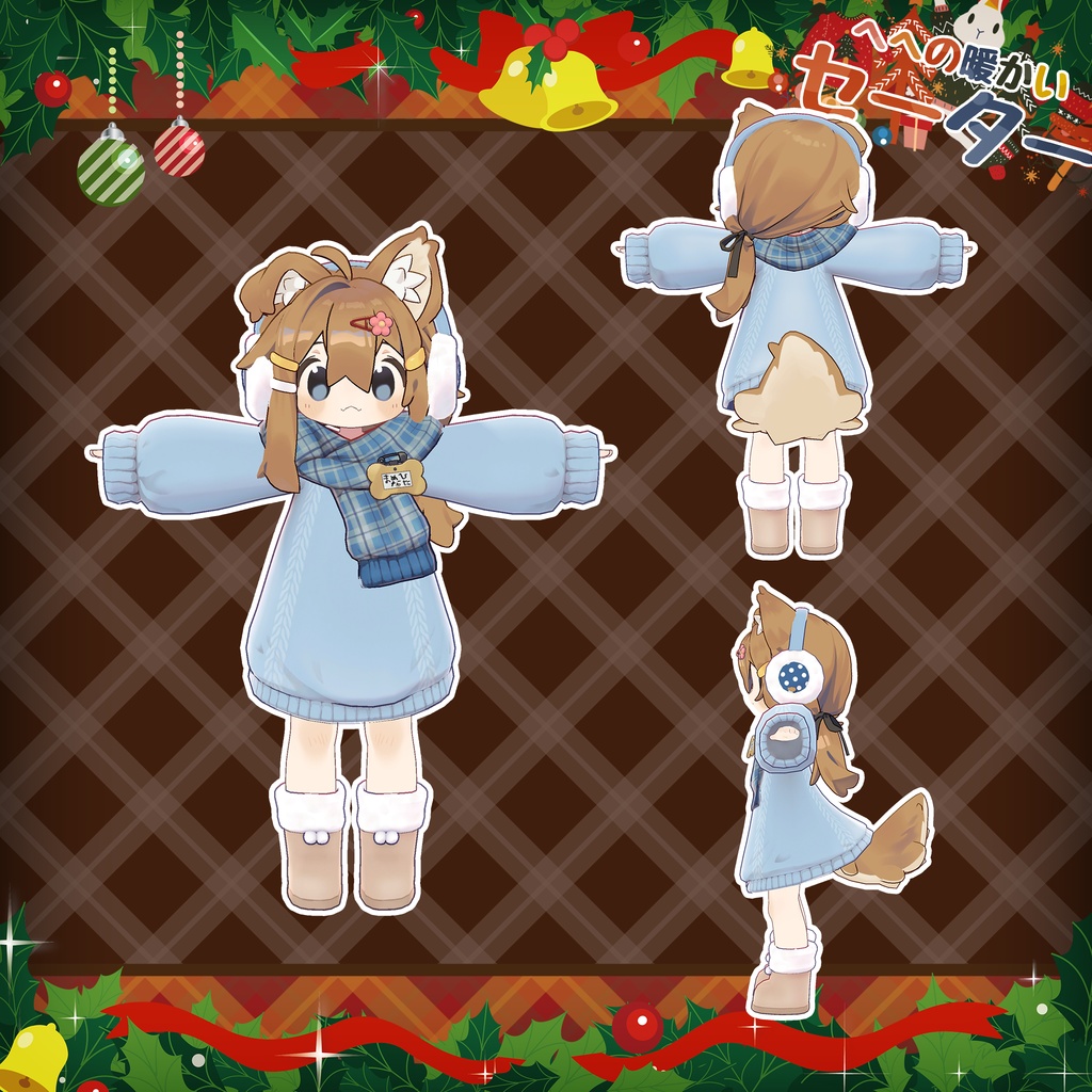 【11アバター対応】HeHの暖かいセーター