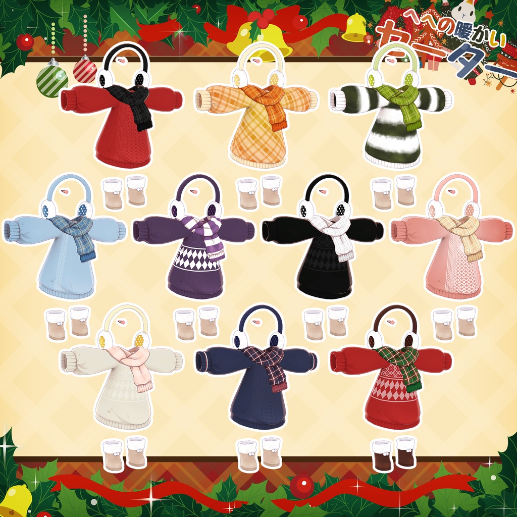 【11アバター対応】HeHの暖かいセーター