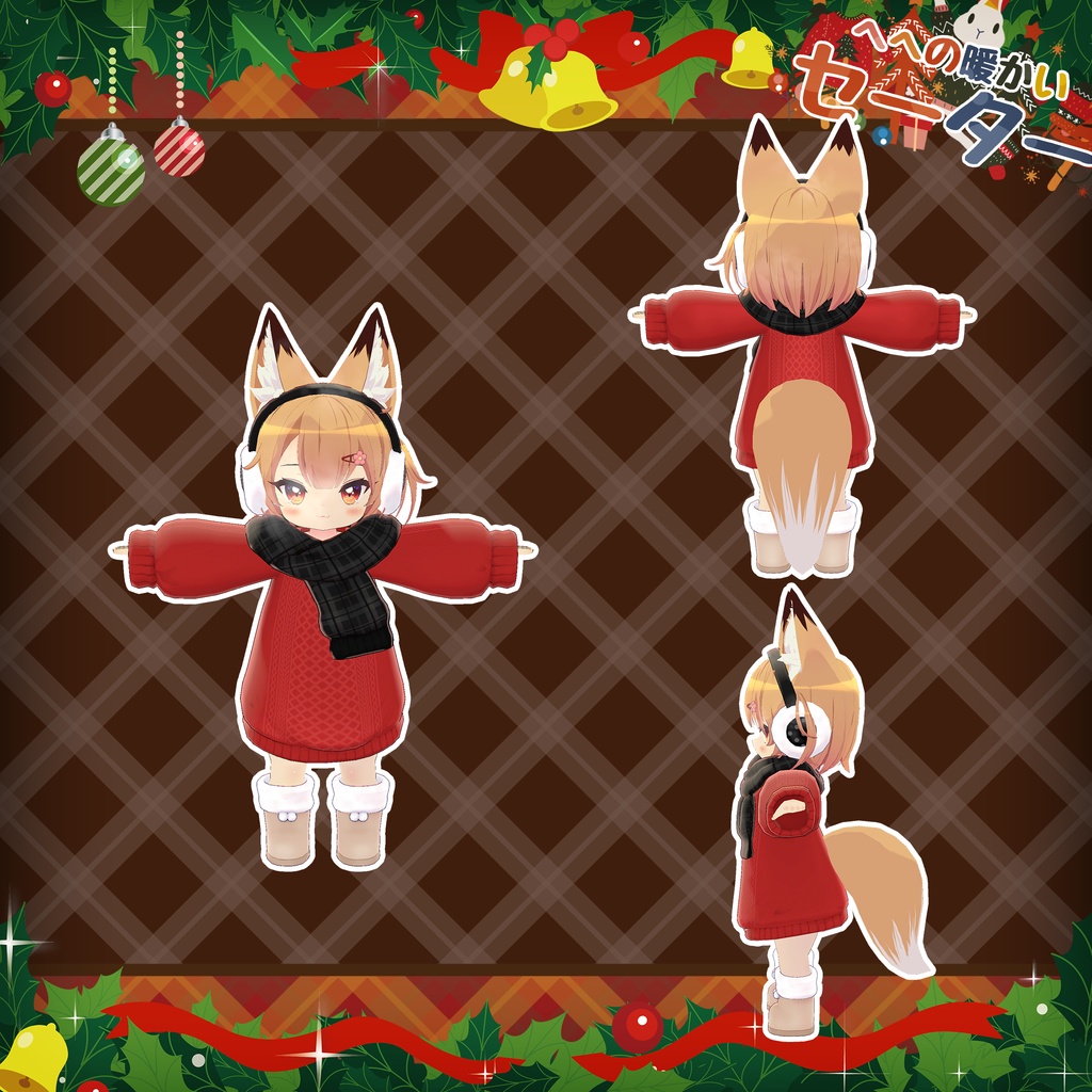 【11アバター対応】HeHの暖かいセーター