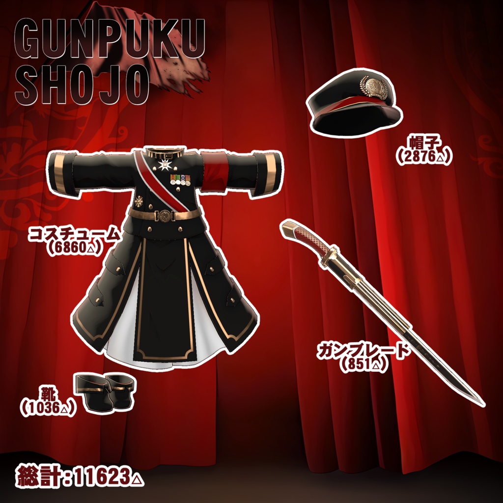 【10アバター対応】HeHの軍服少女