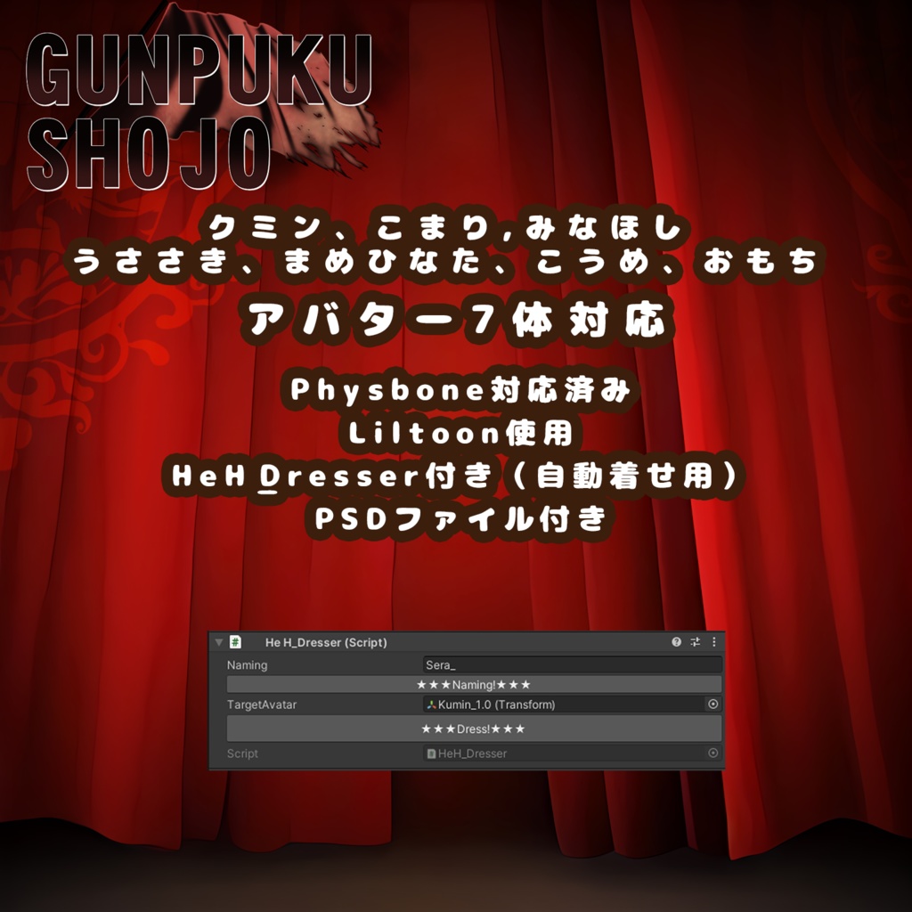 【10アバター対応】HeHの軍服少女