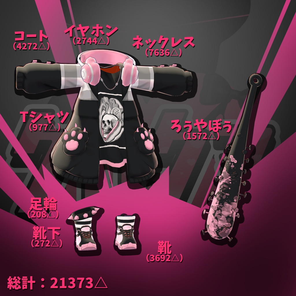 【12アバター対応】クロクマ