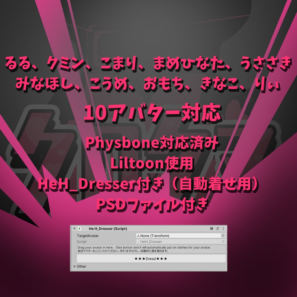 【12アバター対応】クロクマ