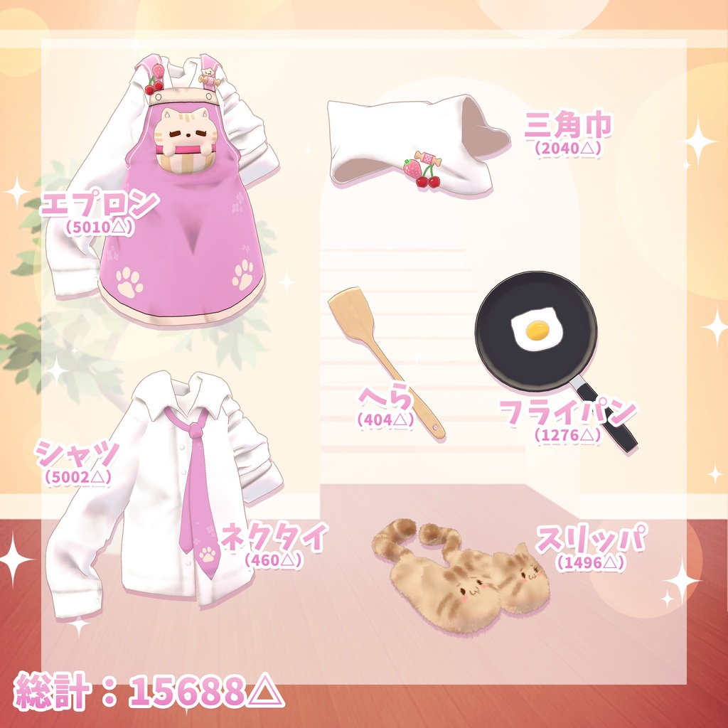 【12アバター対応】へへのオーバーエプロン