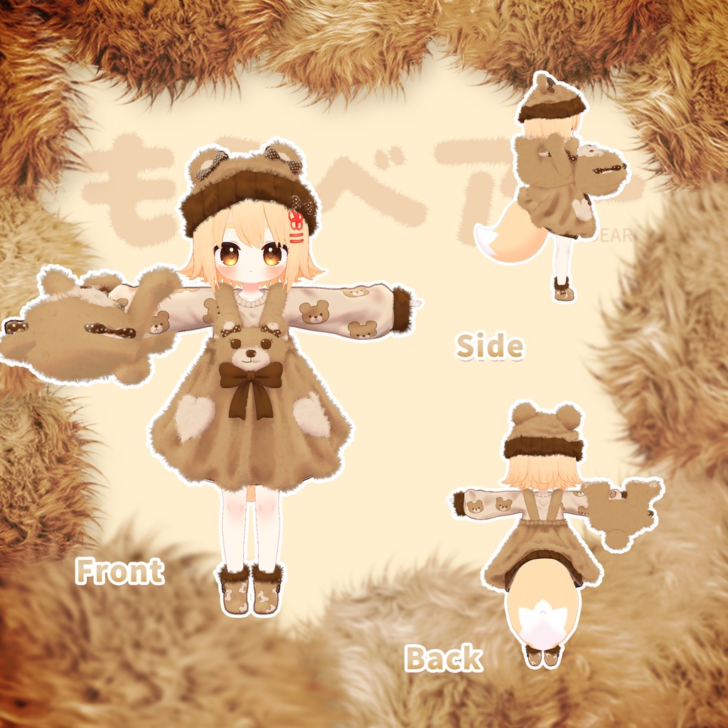 【12アバター対応】へへのもふベアー - FluffyBear