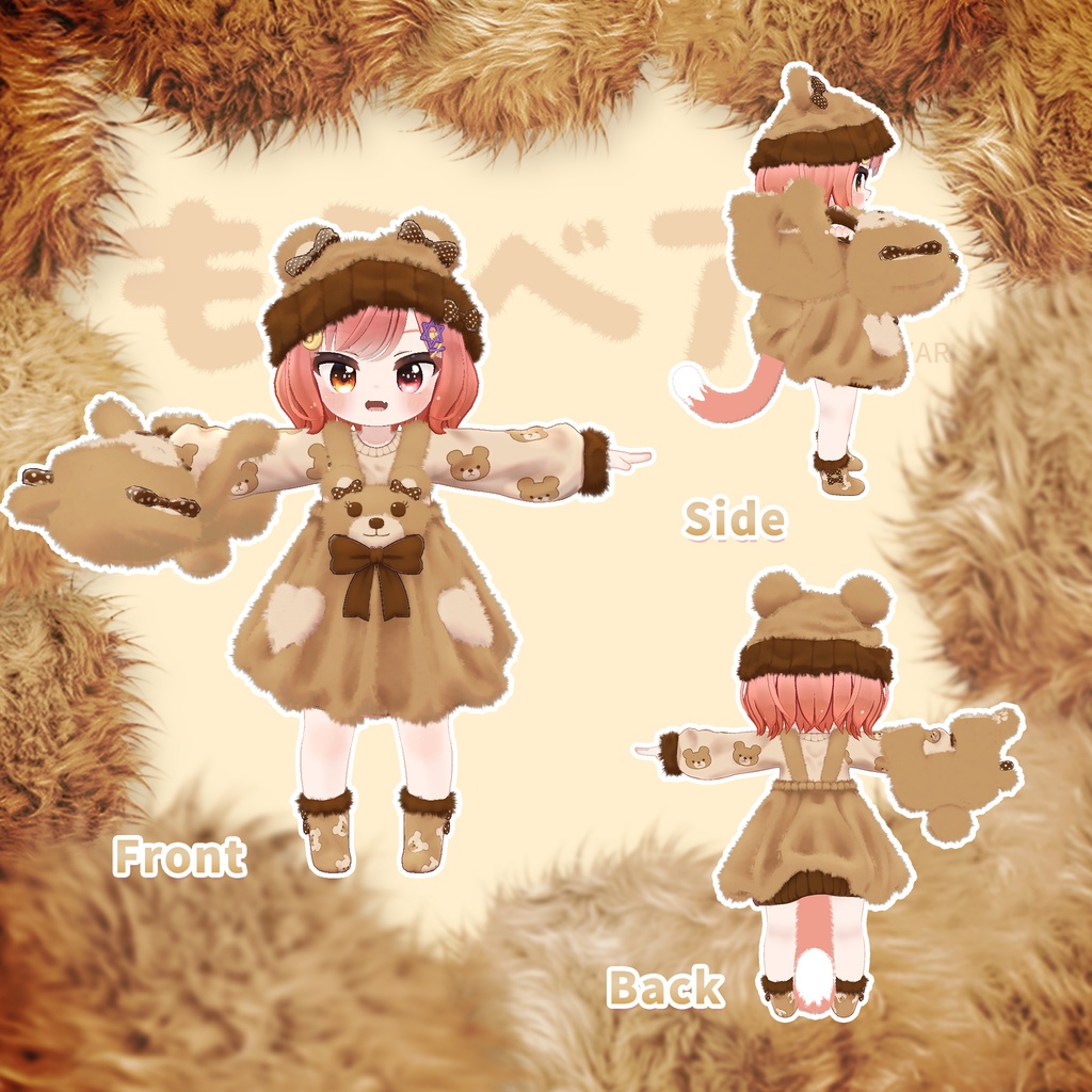 【12アバター対応】へへのもふベアー - FluffyBear