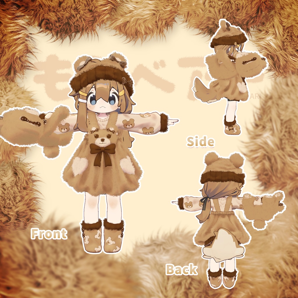 【12アバター対応】へへのもふベアー - FluffyBear