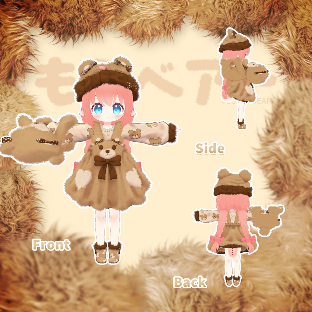 【12アバター対応】へへのもふベアー - FluffyBear