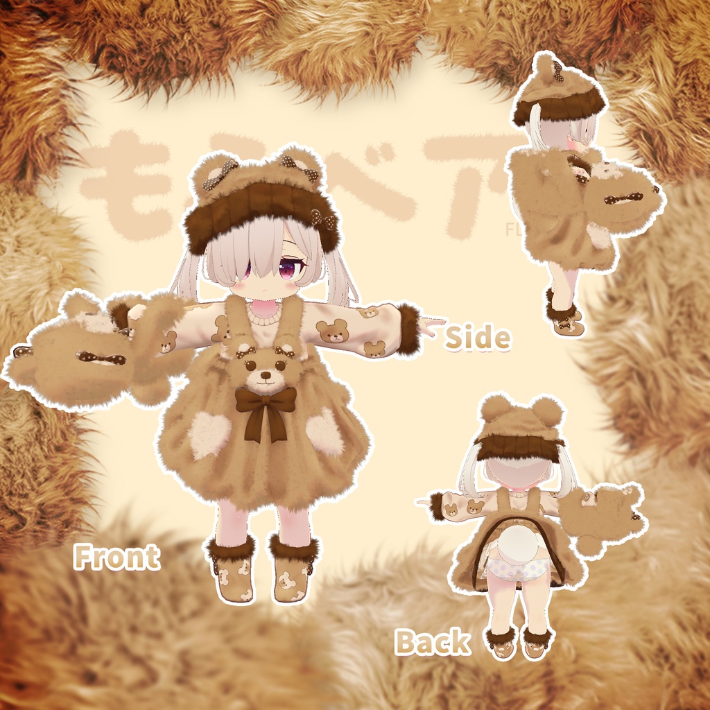 【12アバター対応】へへのもふベアー - FluffyBear