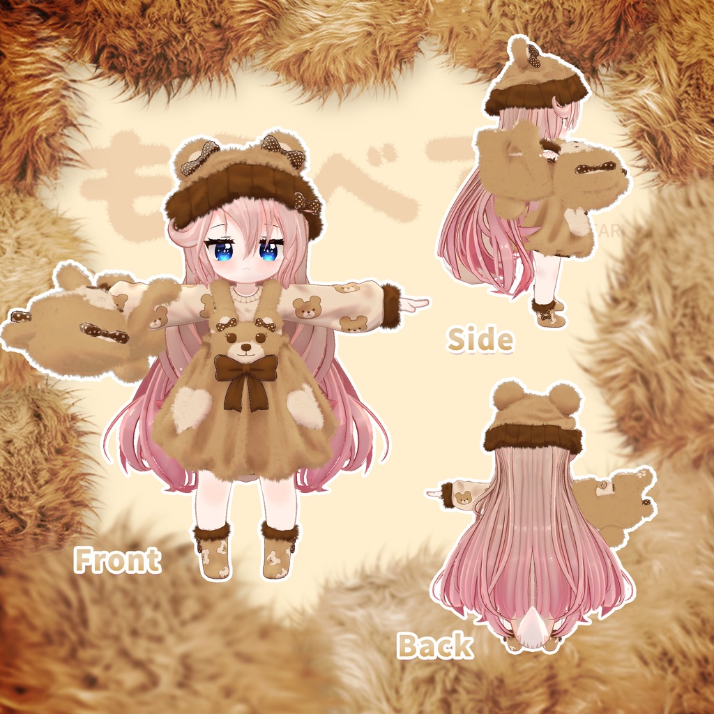 【12アバター対応】へへのもふベアー - FluffyBear