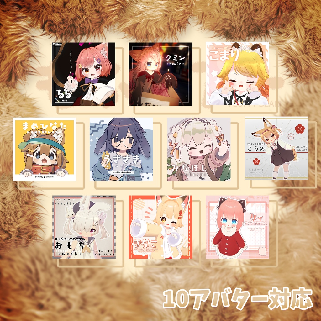 【12アバター対応】へへのもふベアー - FluffyBear