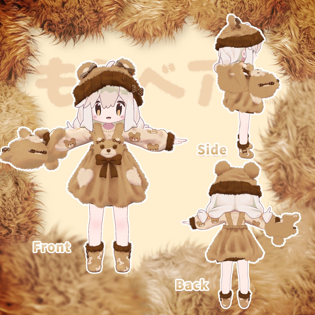 【12アバター対応】へへのもふベアー - FluffyBear