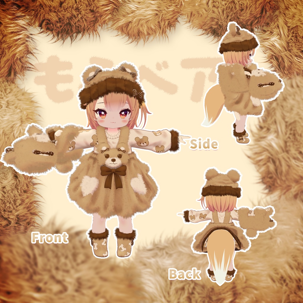 【12アバター対応】へへのもふベアー - FluffyBear